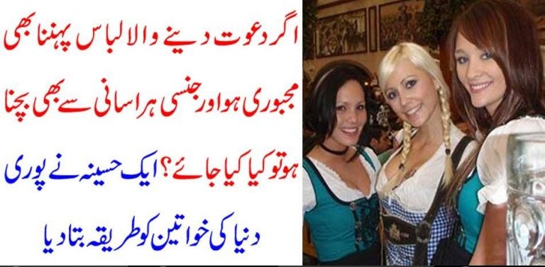 IF, GIRLS, WANT, TO, WEAR, TIGHTS, AND, NUDE, DRESS, AND, WANT, ALSO, TO, SAVE, FROM, SEXUAL, HARRASENT, A, GIRL, TOLD, BEST, WAY, TO, ALL, WOMEN, OF, THE, WORLD