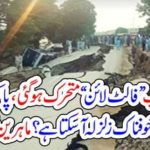 FAULT, LINE, FOR, EARTH, QUAKES, ACTIVE, NOW, ANYTIME, PAKSITAN, CAN, BE, EFFECTED, BY, EARTH QUAKES