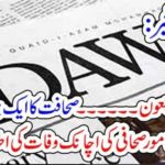 DAWN, CITY, EDITOR, ABU AL HASNAT, DIED, TODAY