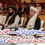 TALIBAN, AND, US, REACHED, A, BIG, DEAL, TALIBAN, ASKED, FOR, FREE, THEIR, THREE, IMPORTANT, PERSONS
