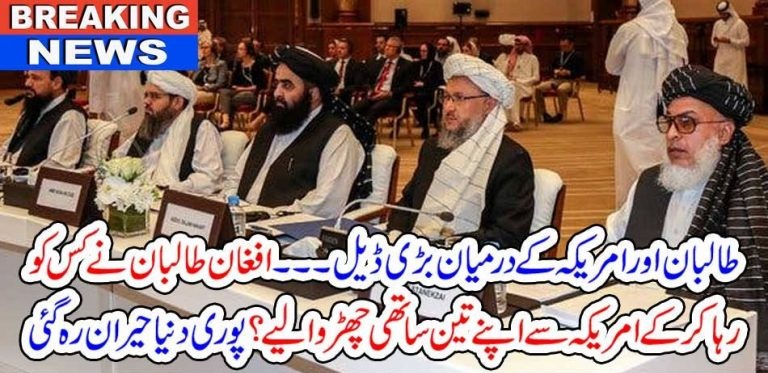 TALIBAN, AND, US, REACHED, A, BIG, DEAL, TALIBAN, ASKED, FOR, FREE, THEIR, THREE, IMPORTANT, PERSONS