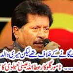 ATAULLAH, ESSA KHILVI, TOLD, THE, FACTS, OF, HIS, LIFE