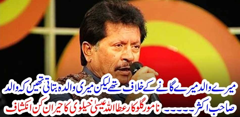 ATAULLAH, ESSA KHILVI, TOLD, THE, FACTS, OF, HIS, LIFE