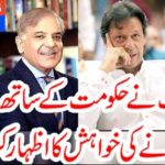 PMLN, ASKED, FOR, TALKS, WITH, GOVERNMENT