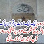 THE, CONSTRUCTION, OF, BHAESHTI, DOOR, AT, DARBAR, PAKPATTAN, SHARIEF, LABORRERS, AND, ENGINIEERS,