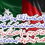 THE, PAKISTANI, PILOT, WHO, WAS, MARTYRED, AND, BURRIED, WITH, MEDALS, BUT, ANOTHER, CONTRY, ALSO, REQUESTED, TO, BURRY, HIM, IN, THEIR, FLAG