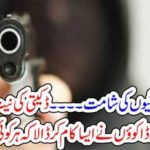 GIRLS, UNDER, THREAT, IN, MULTAN, ROBERS, DONE, VERY, SHAMEFUL, ACT