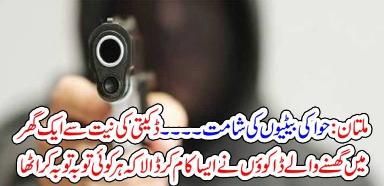 GIRLS, UNDER, THREAT, IN, MULTAN, ROBERS, DONE, VERY, SHAMEFUL, ACT