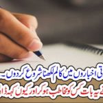 HOW, CAN, IT, WRITE, IN, INDIAN, NEWSPAPERS, FAMOUS, COLUMNIST, OFFERED, TO, TAKE, PART, IN, INDIAN, NEWSPAPERS, SAYING, CRITICISERS