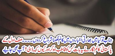 HOW, CAN, IT, WRITE, IN, INDIAN, NEWSPAPERS, FAMOUS, COLUMNIST, OFFERED, TO, TAKE, PART, IN, INDIAN, NEWSPAPERS, SAYING, CRITICISERS