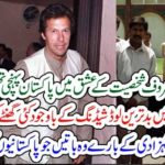 LADY DIANA, LOVE, FOR, DR, HASNAAT, OF, SHAUKAT KHANUM, TAKES, LADY DAIANA, IN, PAKISTAN