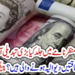 INTERNATIONAL, ECONOMY, SOON, WILL, BE, HIT, BY, A, BIG, DISASTER, HUGE, ECONOMIES, WILL, BE, BANKRUPT, SOON