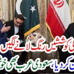 IMRAN KHAN, STRUGGLE, FOR, IRAN, AND, SAUDIA, COME, TRUE, IRAN, ANNOUNCED, THE, BIGG, NEWS
