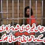 THE, COUNTRY, WHERE, UNMARRIED, POLICE, COPS, CAN, RAPE, FEMALE, PRISONERS