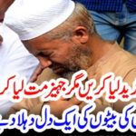 PLEASE, BUY, DAUGHTERS, BUT, DONT, ASK, FOR, DOWRY, FROM, PARENTS, VERY, SAD, STORY, OF, A, MOLANA