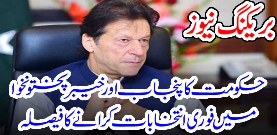 GOVERNMENT, ANNOUNCED, ELECTIONS, IN, PUNJAB, AND, KHYBER PAKHTOONKHAWAH