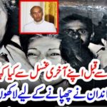 ZULFIQAR ALI BHUTTO, REFUSED, HIS, LAST, BATH, BEFORE, DEATH, SENTENCE, GUARDS, OF, JAIL, DEMANDED, MILLIONS, FOR, THIS, SERVICE