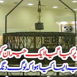 WATER, OF, ZAM ZAM, IN, MAKKAH, STRANGE, EXPERIMENTS, ON, THE, WATER, IN, WHOLE, WORLD