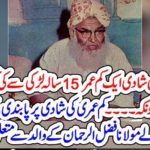 MUFTI MEHMOOD, MARRIED, TO, A, TEEN, AGE, GRIL,FOURTH, TIME, AND, THEN, SHE, DIED, AFTER, SOMETIME, WHAT, A, CONSEQUENCE, THAT, MOLANA FAZAL UR RAHMAN, IS, AGAINST, BAN, ON, CHILD, MARRIAGES, OR, LESS, THAN, 18, MARRIAGES