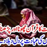 A, WOMEN, WITH, MENSUS, HWO, CAN, TOUCH, QURAN, AND, ITS, RESULTS