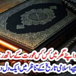 antient, times, before,Prophet, Muhammad, S.A.W.W. kufars, used, to, get marriage, with, what, type, of, women