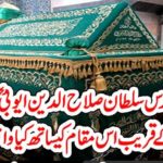 Sultan, Salah ud Din ayubi, where, burried, and, what, will, happen, to, him, before, end, of, the, world