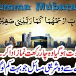 if, one, can, loose, his, juma, prayer, then, he, has, to, offer, four, rakat, namaz, salata