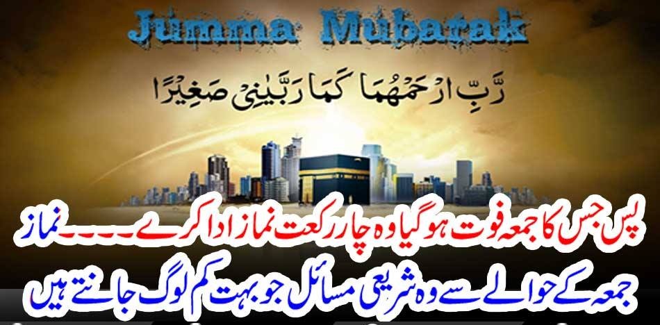 if, one, can, loose, his, juma, prayer, then, he, has, to, offer, four, rakat, namaz, salata