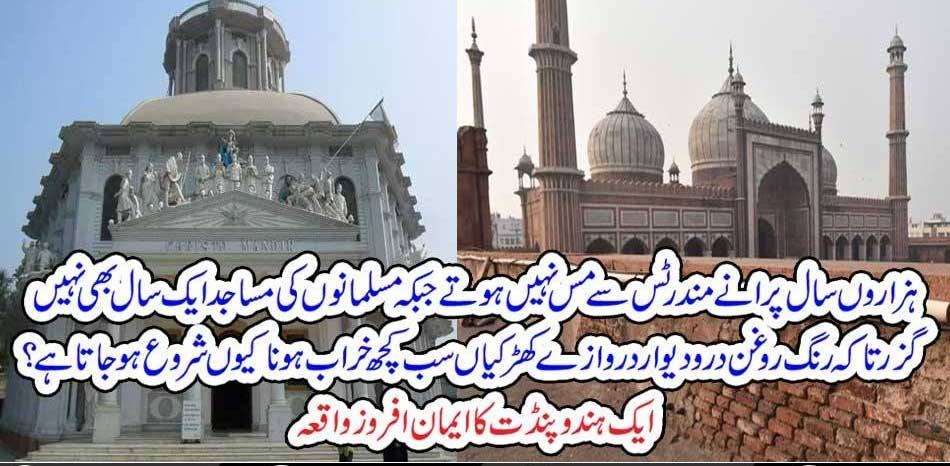 temples, of, hindus, constructed, thousand, years, ago, didnot, change, their, place, even, but, mosques, even, newly, constructed, never, looks, new