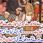 My, Husband, used, my, mate, without, my, permission, Hazrat Ali A.S, offered, namaz, and, she, ran, away