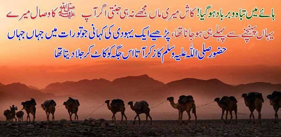 a, jewish, story, a, man, who, use, to, praise, Hazrat Muhammad P.B,U.H, and, then, burn, the, place