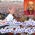 Talks, between, JUI F, and, Government, new, Plan, B, revealed, by, Salman Ghani, columnist, and, analyst
