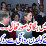emergency, situation, in, Islamabad, royal, couple, refrain, from, lefting, Islamabad