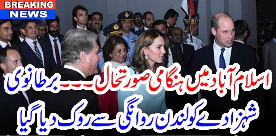 emergency, situation, in, Islamabad, royal, couple, refrain, from, lefting, Islamabad