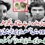 imran khan's, mother, wanted, to, marry, imran khan, with, be Nazir Bhutto, a, new, video, revealed, by, Indian, TV