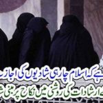 why, Islam, permit, us, to, do, 4, marriages, in, the, light, of, Saysings, of, Hazrat Muhammad, S.A.W.W