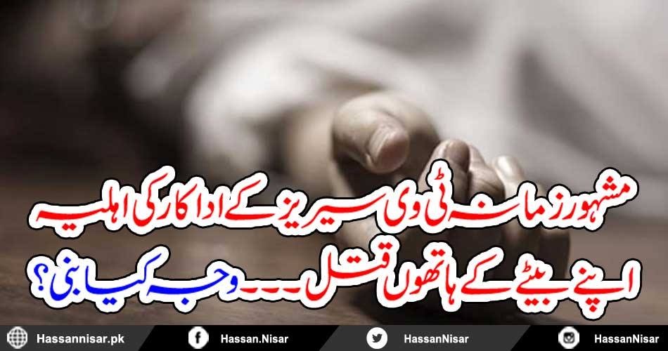 famous, tv, serial, actress, murdered, by, her, son