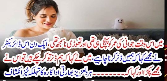 richa chadda, explained, that, when, she, was, new, in, industry, one day, director, asked, me, for, private, dinner, 