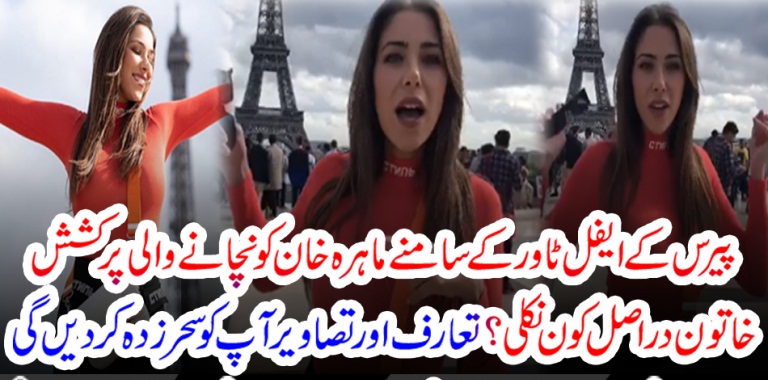 the, lady, dancing, wiht, mahira khan, at, eifel tower, was, lebanian, actress, , and, the, song, was, ilmat al jasim's, an, emirates, singer