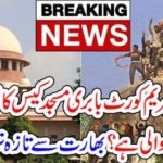 indian, supreme, court, to, announce, Babri Mosque, Case, Decision, soon, after, all, muslims, and, hindus, are, awaiting, the, saved, dicision, of, case