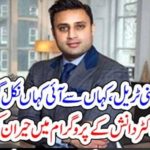 Money Trail, of, Zulfia Bukhari, scam, Dr. Danish, revealed, the, hidden, truth, of, Zulfi Bukhari, money, laundering