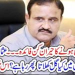 CHIEF MINISTER, PUNJAB, USMAN BUZDAR'S, BROTHER, INVOLVED, IN, USING, HIS, AUTHORITY, IN, SOUTH PUNJAB