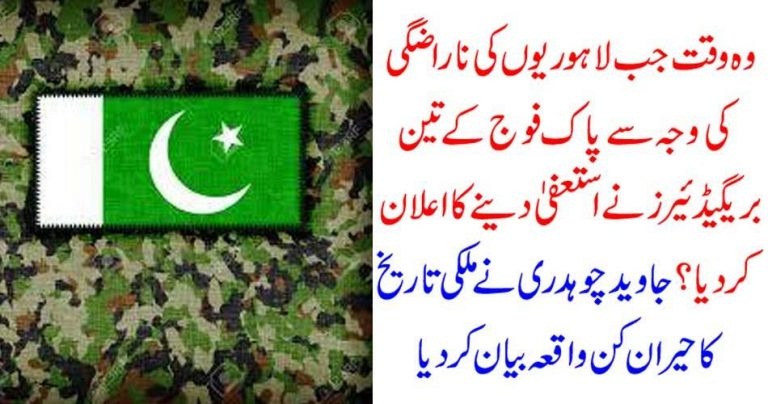 the, time, when, Pakistan, Army, Brigadiors, resinged, to, avoid, Lahories, anger