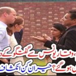 Britain, Prince, Willam, and, Princess, Kate, got, emotional, while, meetig, to, Waqar, Younus, Famous, Pakistani, skipper