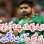 Babar Azam, named, the, hillarius, record, no, Pakistani, cricketer, can, achieve, that, in, the, past