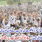 Government, will, implement, sanctions, on, dharna, and, marches, soon,