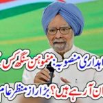 kartar pura, corridor, project, manmohan, singh, announced, to, come, Pakistan, but, when