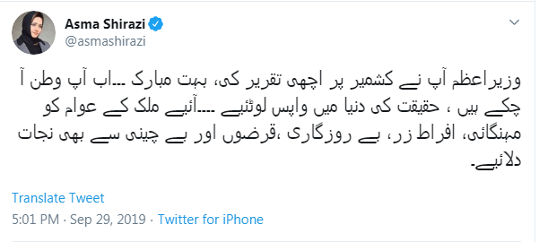 IMRAN KHAN, WOULD, NOT, SOLVE, YOUR, PROBLEM, OF, LIFAFA, BECAUSE, OF, THAT, ASMA SHIRAZI, COULUMNS