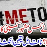 famous, company, gone, bankcrupt, becaus, of, #metoo, campaign