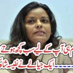 A, Jiala, object, Pakistan, Peoples, Party, Leadership, in, very, harsh, wrods